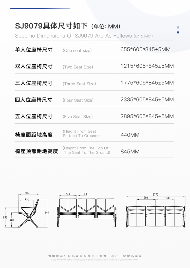 PU機場椅/等候椅/排椅-SJ9079(圖2) undefined