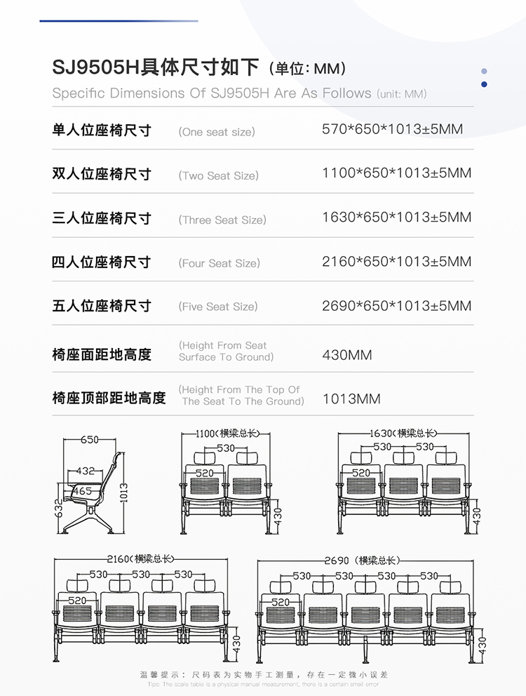 PU機場椅/等候椅/排椅-SJ9505HL undefined